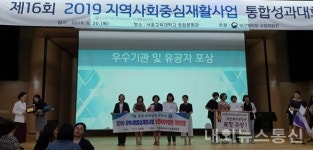 목포시, 지역사회중심재활사업 평가 우수기관 선정