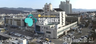 청주의료원 진료 의뢰-회송 시범사업 선정…내달부터 서비스
