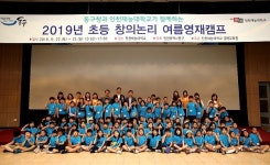 인천 동구, 초등 창의논리 여름 영재캠프 성료