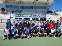 제16회 음성군수기차지 축구대회 성료