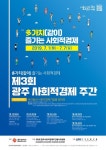 多가치 즐기는 사회적경제