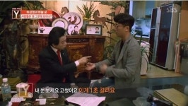 궁금한이야기Y 허경영과 하늘궁, 백궁명패 뭐길래 300만원?