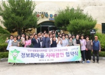 밀양시 얼음골사과정보화마을 선진지 견학 실시
