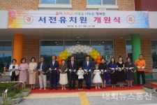 충북 최대 규모 단설 진천 서전유치원 개원