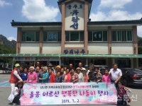 충주시 신니면, 홀몸노인 행복한 나들이 행사