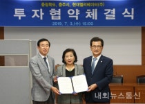 현대엘리베이터(주) 본사, 공장 이전 투자협약 체결 맺어