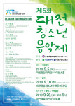 대전청소년음악제 13일까지 접수