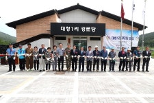 옹진군, 대청면 대청1리 경로당 준공식 개최