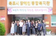 목포시장애인종합복지관, 제6대 최용희 관장 취임식 개최