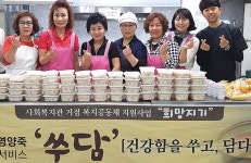 인천 동구 희망지기, 가가호호 영양죽 지원사업 쑤담 화제
