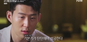 '손세이셔널' 손웅정·손흥민 