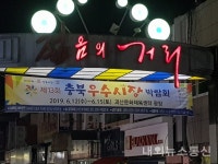 충주시 성서동 상가 입구가 무슨거리 인지?...밤 거리 다니기 무섭다!