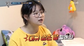 살림하는남자들2 김성수 딸 혜빈 양 화낸 이유는?...대규 삼촌 딸 할래