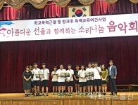 한일중학교, 아름다운 선율의 소리나눔 음악회 열어