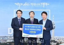 대구신화수산(주), 대구시에 장학금 2,000만 원 전달