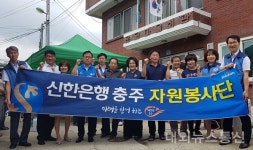 신한은행 충주금융센터, 초복맞이 삼계닭 나눔 봉사활동