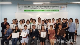건국대학교 글로컬캠퍼스 LINC+사업단, 코딩교육지도사 교육과정 수료식 가져