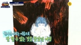 우리집에 왜왔니 솔비, 화가 권지안 된 이유는?