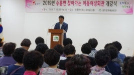 성주군의회,  수륜면 이동여성회관 개강식 참석