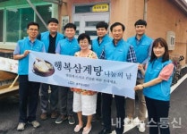 K-water 충주권사업단, 복날 맞아 경로당 찾아 행복 삼계탕 지원