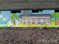 충주 봉방동 충주천, 꽃과 스토리 벽화로 어우러진 산책로 조성