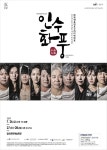 광주 광산구,타악퍼포먼스 인수화풍공연