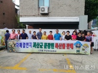 괴산 문광면, 서울 신원동서 농산물 직판행사