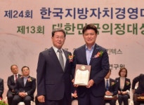 영덕군, 제24회 한국지방자치경영대상 수상