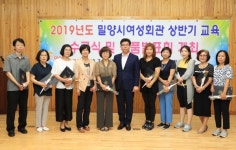밀양시여성회관, 상반기 교육 수료식 개최