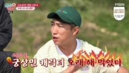최고의 한방 장동민 이상민 궁상민 캐릭터 오래 해먹어