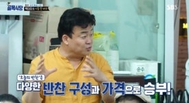 백종원의 골목식당 원주 반찬가게 5천원 패키지...구성·가격 좋아