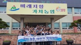 부산대학교소비자생활협동조합밀양매점 | (사)소비자공익네트워크 부산지부, 밀양 6차산업 견학