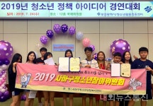 사하구 청소년참여위원회, 2019 부산 청소년 아이디어 경연대회 대상최우수상 휩쓸어
