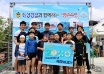 인천해양경찰서 생존수영 체험교실 교육생 2000명 돌파!