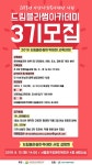서울특별시중구장애인복지관 2019년 "드림블라썸아카데미" 개강