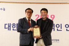 유현건설 박종수 대표 2019년 대한민국 신지식인 선정돼