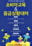 충주장애인자립생활센터, 개인별 자립지원 참가자 모집