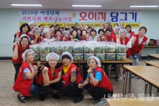 음성군여성단체협의회, 다문화 이주여성들과 행복나눔 실천