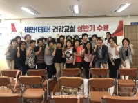 대구 서구보건소, 1기 비만관리프로그램 수료식