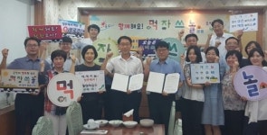 성주군, 농협성주군지부와 먹․자․쓰․놀 운동 실천