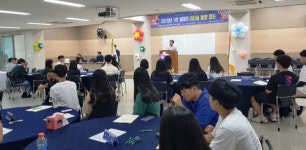 경북교육청,동아리 리더십 함양 캠프 운영