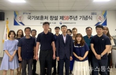 충북북부보훈지청, 제58주년 국가보훈처 처 창설 기념식 거행