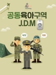 엄마 감성 담은 두잇마미, 조리원 및 육아모임 공동구매 이벤트 선보여