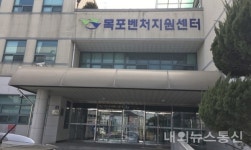 목포시, 시민 영어 무료 강좌 수강생 모집