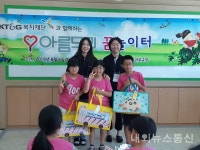 청주 미원초 도서산간지역 아동 문화프로그램 운영