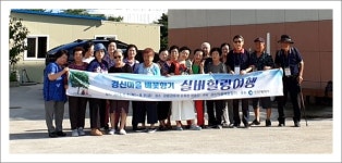 경신마을 배꽃향기, 어울림 소통 교류 여행 떠나