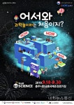충주고구려천문과학관, 2019 두드림 프로젝트 개최