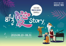 HDC영창 본사 전자 디지털피아노 피아노 8월 할인 프로모션 돌입