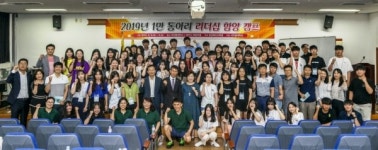 경북교육청, 2019 동아리 리더십 함양 캠프 운영