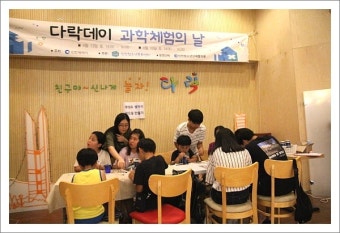 인천청소년문화센터, 테마체험활동 '다락데이' 성황리 개최